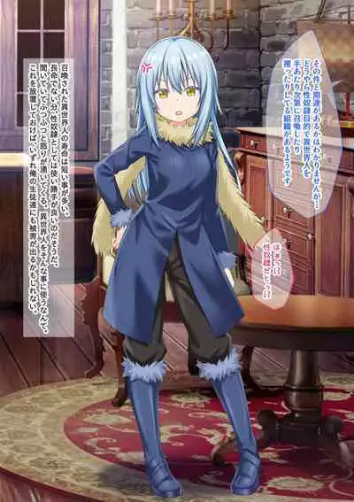 TS mahou syouzyo、 otouto ni oka sa reru