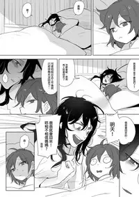 公主與魔法師第九.十.十一章