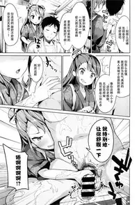 [Kousaka Donten] Okami-chan to Asobou! (COMIC X-EROS #43) [Chinese] [朔夜汉化]