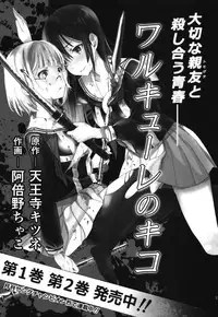 (C93) [Wakuwaku Doubutsuen (Tennouji Kitsune)] miyama fuuka no boukyaku roku [English] {Mant}