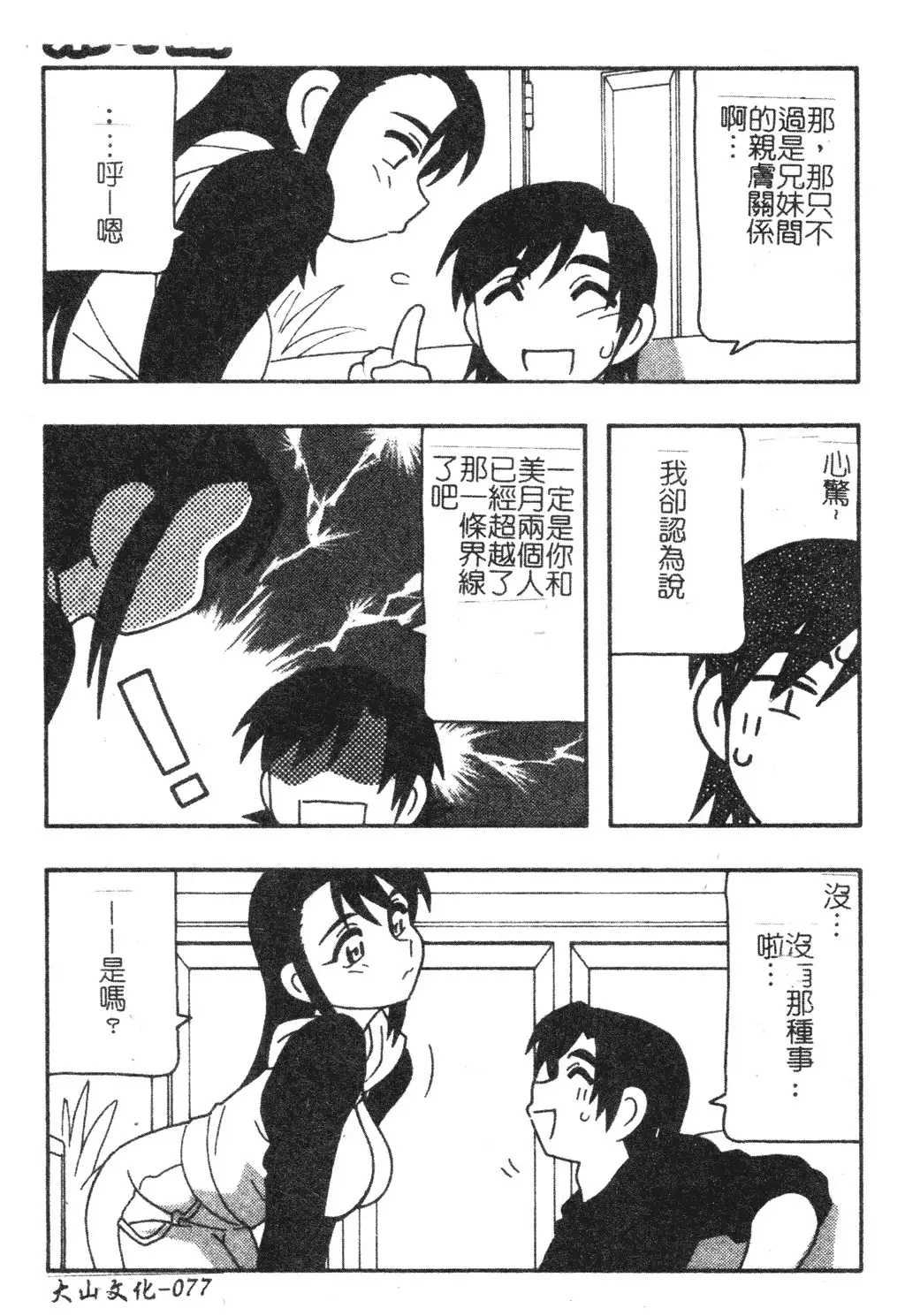 FAMILY PLAY | 家族遊戲