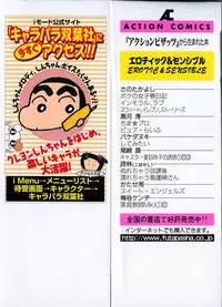 [Rokumei Kanau] Love Love Show