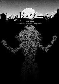 [Kobayashi Shounen] Fukai no Sho - red zone - Chapter 12 (english)