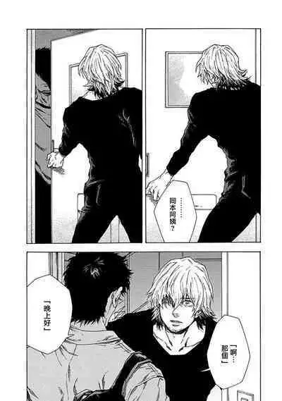 Boku ga Kimi o Korosu made | 直到将你杀死 Ch. 1-8