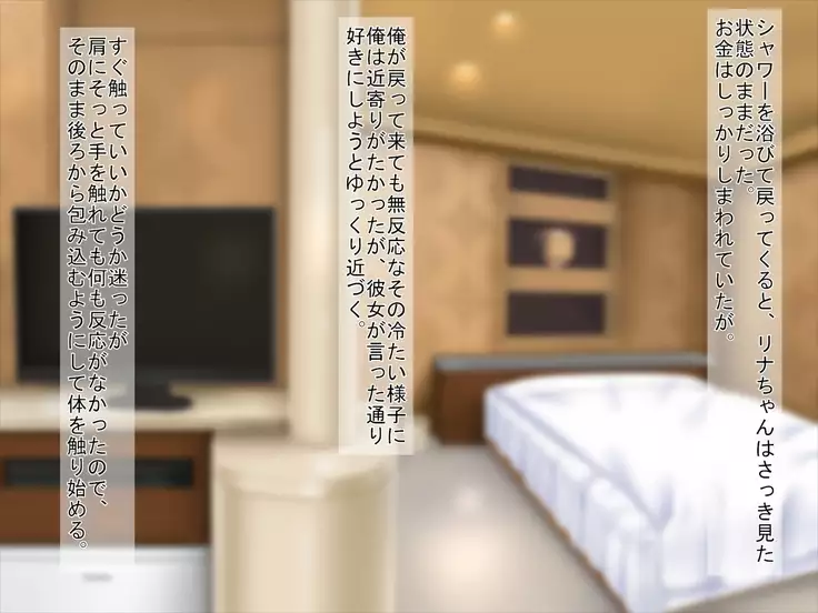 Muhyoujou de H Suru Smapho Izonshou no Enkou Musume ni Doutei Sasagemashita