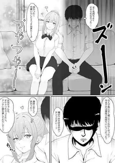 Half Gimai to no Amai Nichijou to Noumitsu Sex