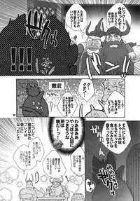 (Fur-st 2) [Kon'na Tokoro no Kin'niku made Kitaeru nante... (Sugoi Kin'niku)] BEST PARTNER5 (How to Train Your Dragon)