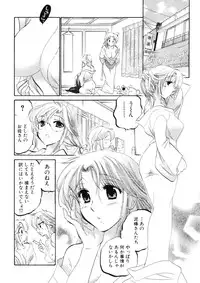 [Nakata Yumi] Shitamachi Madonna Shokudou 4