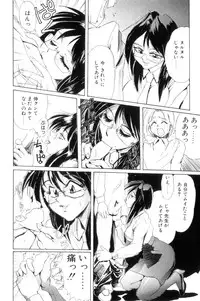 [NeWMeN] Secret Plot [Shinsouban]