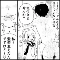 [Toilet Kago] Miku Miku Reaction 1-33 (Vocaloid)