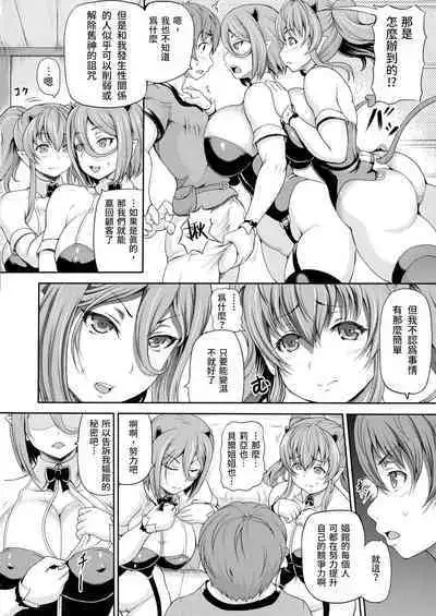[Shiina Kazuki] Isekai Shoukan 2 Ch. 1-4, 6-8 [Chinese]