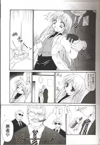 (C62) [Perceptron (Asaga Aoi)] sister