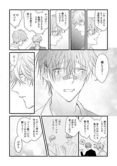 Ecchi wa shuu 7 Kibou Desu!