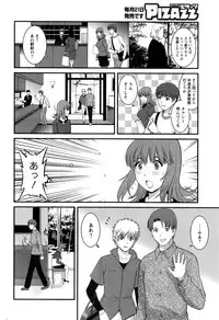 [Saigado] Part time Manaka-san 2nd Ch. 1-8