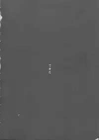 (C42) [Gyokusaidan (Various)] Chouon Sensei (Sonic Soldier Borgman)