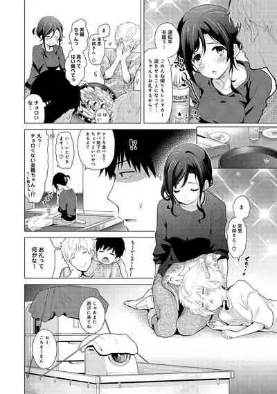 [Shiina] Noraneko Shoujo to no Kurashikata Ch. 1-25