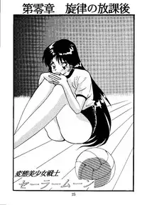 [Global One (MARO)] sadistic 8 gamba (Various)