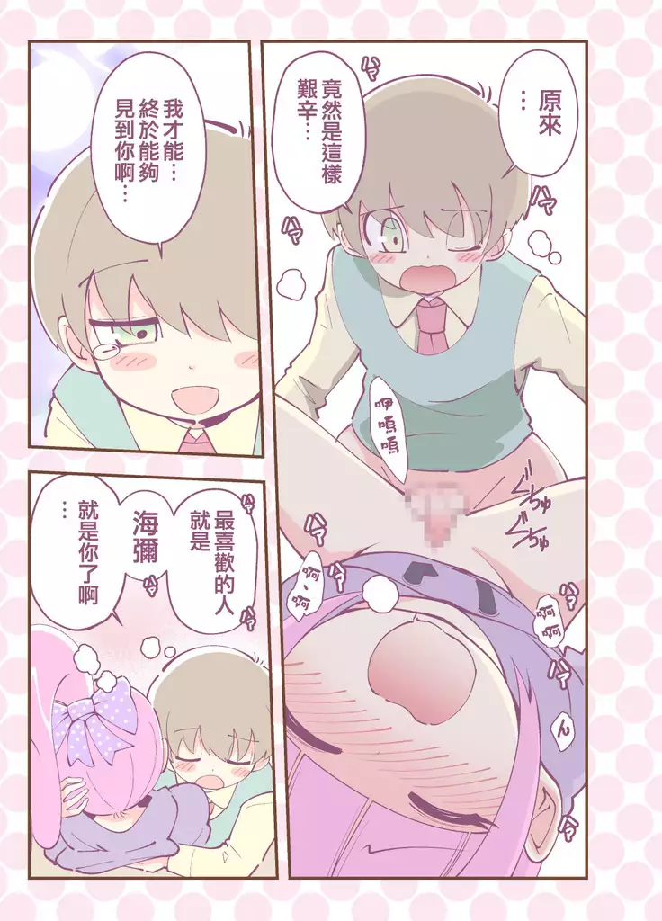 Kagami ga Miteru | 鏡子在看著你