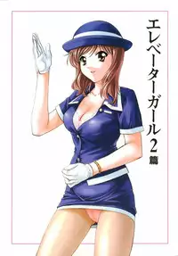 [Nagano Akane] Petit Link 2