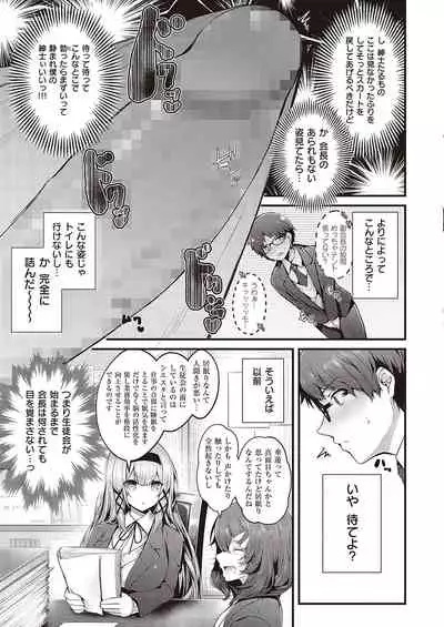 COMIC ExE 36