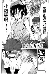 [Akizuki Takahiro] Nyuu！ 美巨乳！[Chinese]