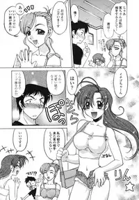 [Shimamoto Harumi] Chu-pet