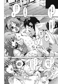 COMIC Megamilk 2010-11 Vol. 05