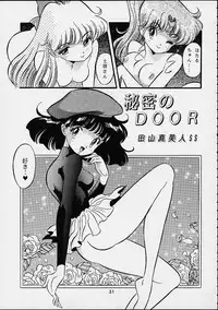 [Hen Rei Kai] The History Of Hen Rei Kai