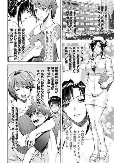 Mama wa Taimanin THE COMIC