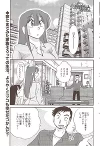 COMIC Men's Young 2009-11