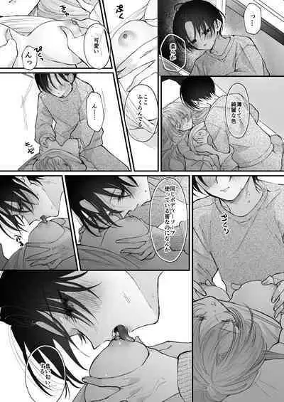 Hinadori no Musou Kiuchi Miu no Dokuhaku