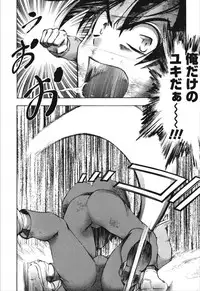 [Yuuki Tsumugi] Dousei Doumei