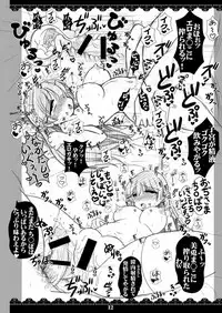 [Fumifumi Cat (Shuui Takahiro)] Kurokami Seiso Iinchou Saimin Tanetsuke Ura Haishin (Tsukino Mito) [Digital]