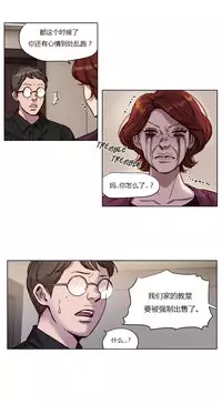 [Ramjak] Atonement Camp Ch.0-28 (Chinese)