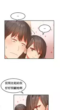 [Mx2J] Hahri's Lumpy Boardhouse Ch. 1~12【委員長個人漢化】（持續更新）