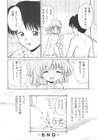 [Yamazaki Umetarou] Kinshin Kouhai ~Blood Ring~ [Decensored]