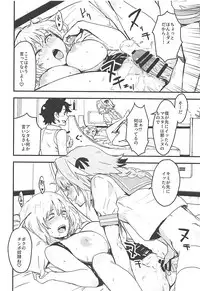 (C94) [Manga Super (Nekoi Mie)] LIGHT MY FIRE (Fate/Grand Order)