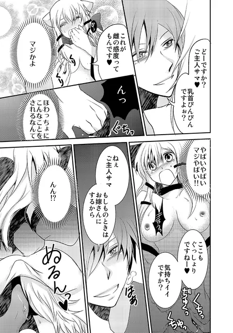 White-cho panic: the day I was possessed by a dog