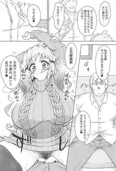 Murete Wakiase Yokuya ni Odoru