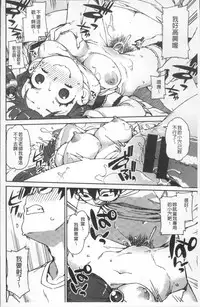 [Akitsuki Itsuki] Kitto Muchuu ni naru [Chinese]