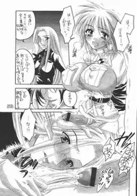 [HONEY QP (Inochi Wazuka)] HONEY PACK 4 (Dragon Quest, Hellsing, Onegai Teacher)