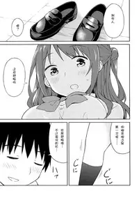 (C86) [UTATANEYASHIKI (Decosuke)] Shimamura Communication (THE IDOLM@STER CINDERELLA GIRLS) [Chinese] [脸肿汉化组]