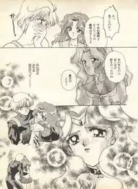 [Anthology] Lunatic Party 9 (Bishoujo Senshi Sailor Moon)