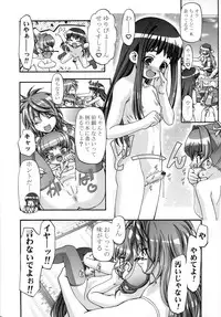 (C71) [Gambler Club (Kousaka Jun)] Sex Shiyo (Chocotto Sister)