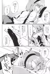 (SDF2015) [GAULOISES BluE (Amano Chiharu)] Okashiki Yume no Natsu kagerou (Dagashi Kashi)