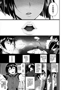 [Miyabi] Junai Lyricism - True Love Lyricism [Chinese] [無邪気漢化組]