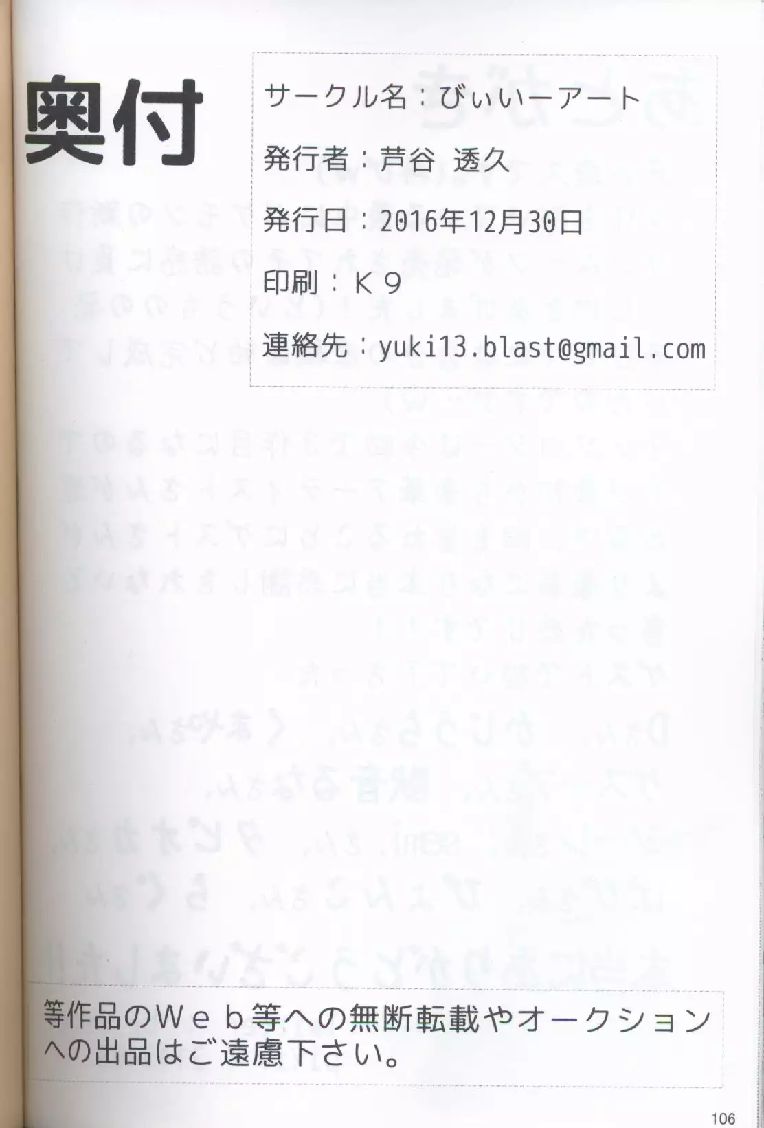 ブイズNLアンソロR18本【東Ｌ32a 】