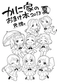 (C86) [Kaniya (Kanyapyi)] Kaniya no Omake bon Soushuuhen+α (Various)