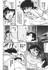 [Takanaga Kouhei] Tsugakuro | 通學 [Chinese]