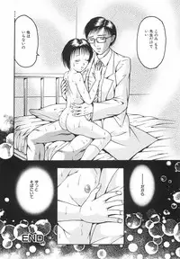 [Sanba Rio] Goukan Shiiku - Rape & Breed